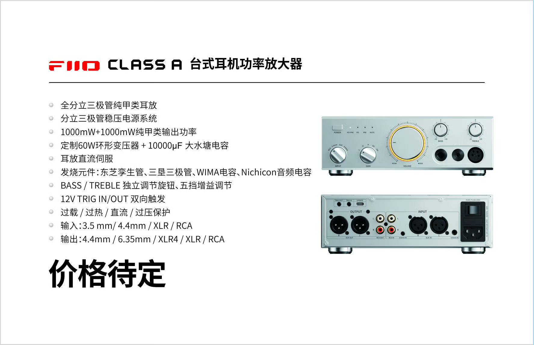 Fiio Class A